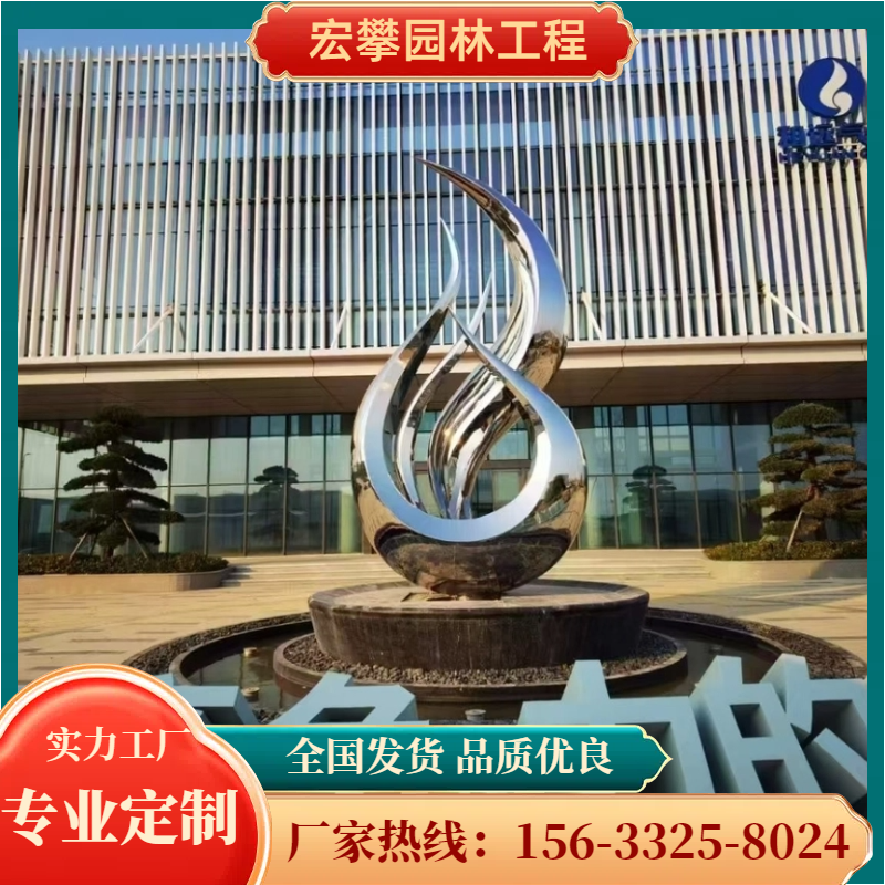 鞍山市风景石不锈钢雕塑 - 推荐